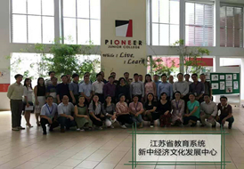 江苏省教育局代表团考察新加坡初级学院